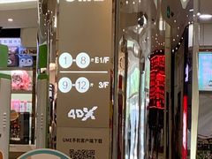 -UME影城(安贞DTS:X店)