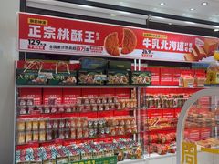 -味多美蛋糕(杨闸环岛店)