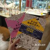 国庆看展去哪?正佳混知ip展【专治不明白】