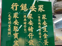 -香港蓮香樓(上環店)