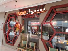 -尚渔味双拼烤鱼(远洋未来汇店)