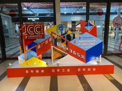 -TIMES CITY OUTLETS 时代·城市·奥特莱斯(上海国际时尚中心店)