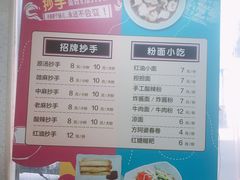 菜单-老麻抄手(吉庆街店)