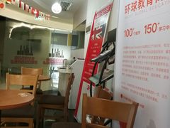 -环球雅思·托福·ALevel·OSSD·DSE·留学英语培训学校(体育西校区)