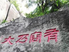 -云洞岩风景区