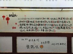 -乡党臊子面(丰庆公园店)