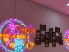 -壹天聚乐部(航头店)