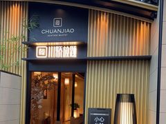 -川骄海鲜自助(亚运村店)