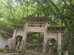 -峙山公园