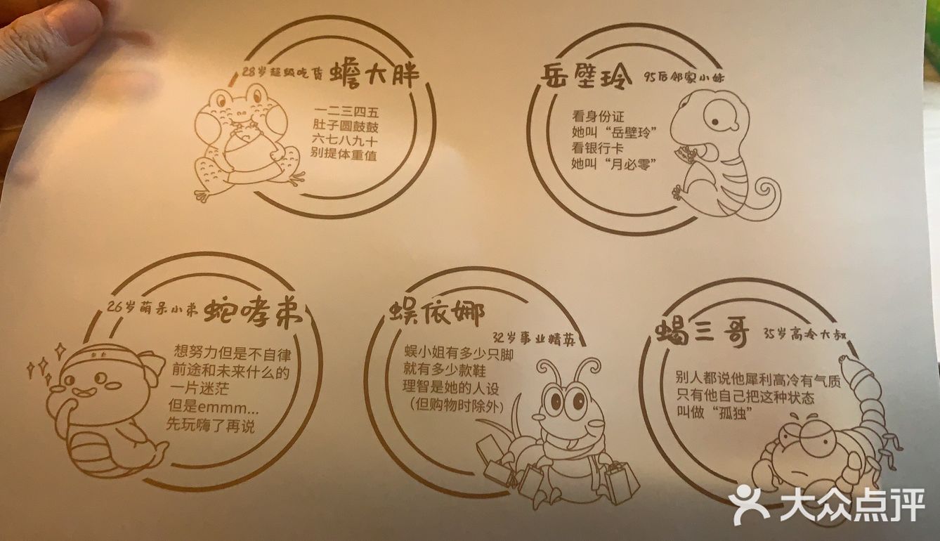 五毒饼！我来尝鲜啦！