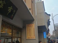 -盘飧市(春熙路店)