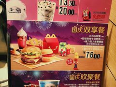 -麦当劳(大栅栏店)