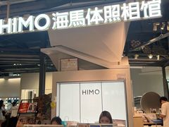 -海马体照相馆(深圳万象天地店)