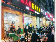 门面-杨三娘跷脚牛肉(羊子山西路店)