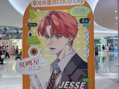 -深圳龙华星河COCO City(民治店)