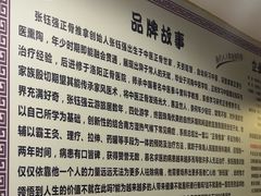 -张钰强中医正骨推拿连锁(华发商都店)