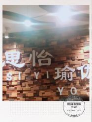 -思怡瑜伽·普拉提·减脂塑形