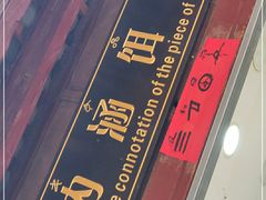 -内涵饵块