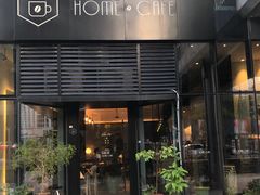 门面-Home Cafe(水榭春天店)