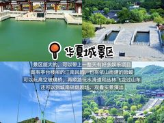 -威海华夏城景区