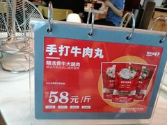 -为什么牛潮汕牛肉火锅(中信广场店)