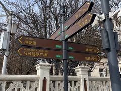 -天津意大利风情旅游区