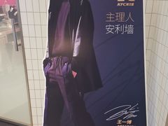 -肯德基(茂业店)