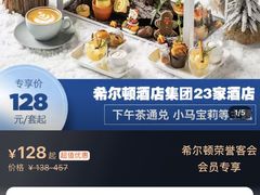 -广州天河希尔顿酒店