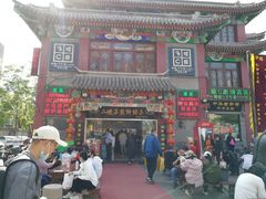 门面-清真·二嫂子煎饼果子(鼓楼旗舰形象店)