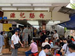 门面-源记肠粉(华贵路店)