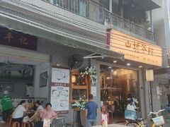 -黄埔古港
