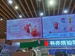 -茶百道(爱融荟城店)