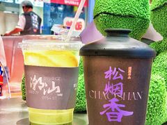 -茶月山·潮汕工夫茶饮(乐峰广场店)