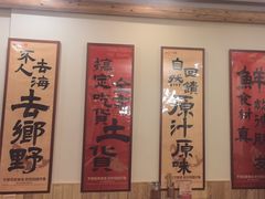 -田园印象·成都土菜院子(华阳店)