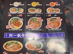 -和府捞面(天河领展广场店)
