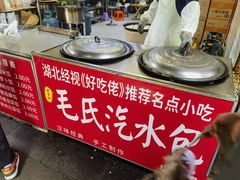-毛氏汽水包(山海关路店)