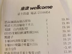 -Wellcome(庄士敦道店)