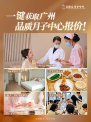 点击看大图 -宝媛会月子中心(越秀店)