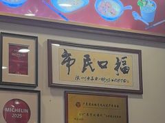 -恩宁刘福记(东华东路店)