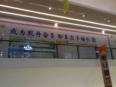 -大连凯丹广场