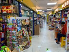 零售区-一德进口食品批发