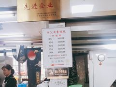 -周震馄饨