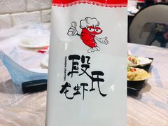 -段氏龙虾·烧烤·烤鱼(东书房路店)