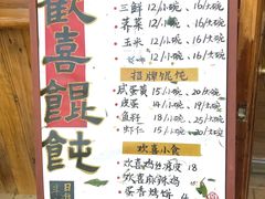 -荣记歡喜·馄饨铺(开发区振华购物中心店)