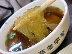 -清真蒋有记(老门东店)