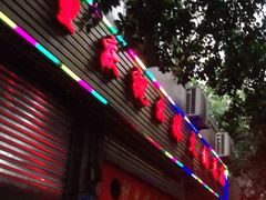 门面-祝幺妹火锅(裕华村总店)