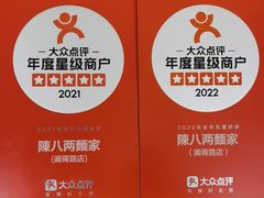 -陈八两面家(华孚写字楼店)