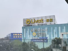 -武汉荟聚