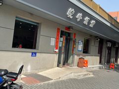 -北大地皖峰饭馆