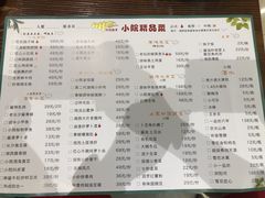 菜单-旺角花花肠子·永哥老房子·炖汤·土菜(碑林店)